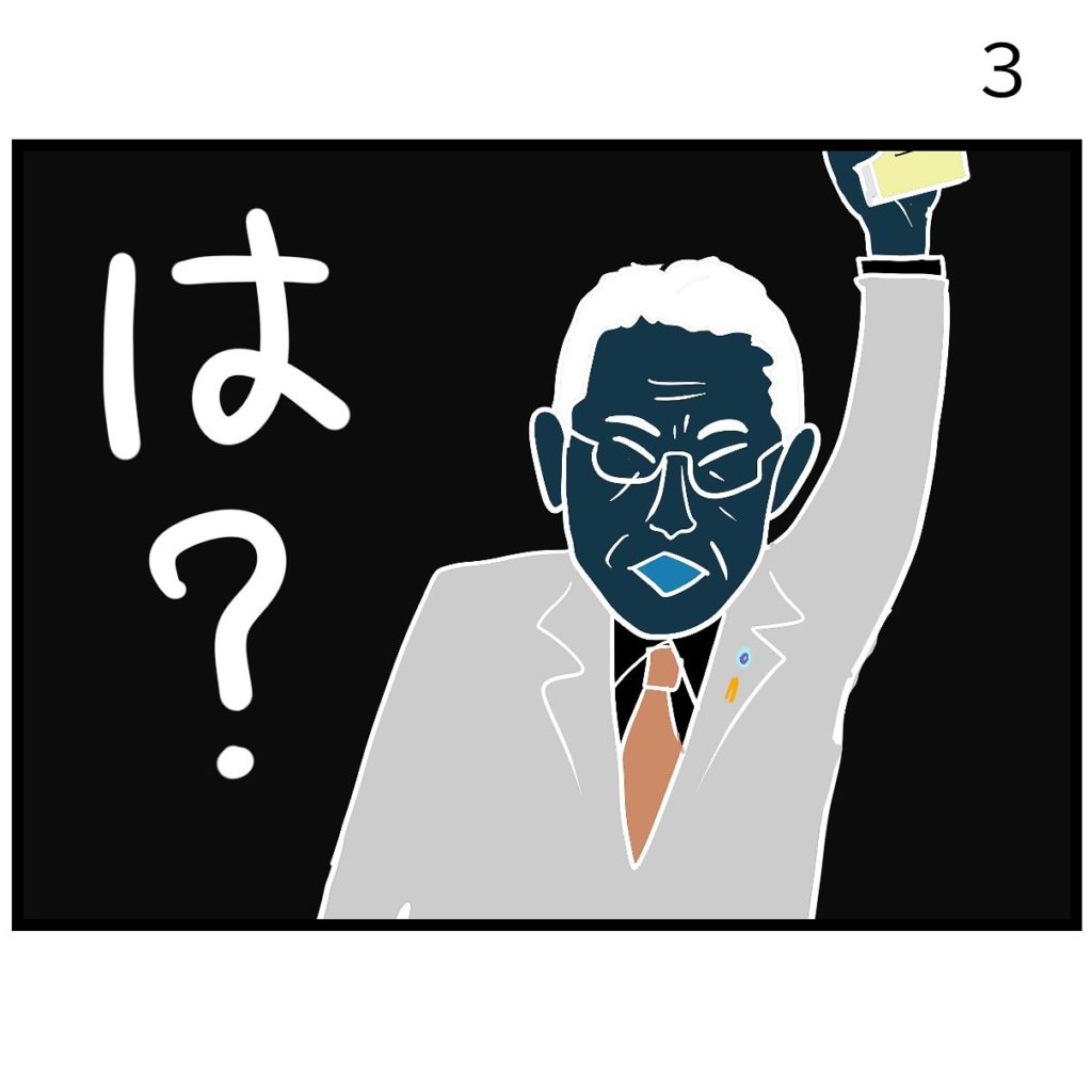 は？
岸田首相のイラストの色彩が反転。

